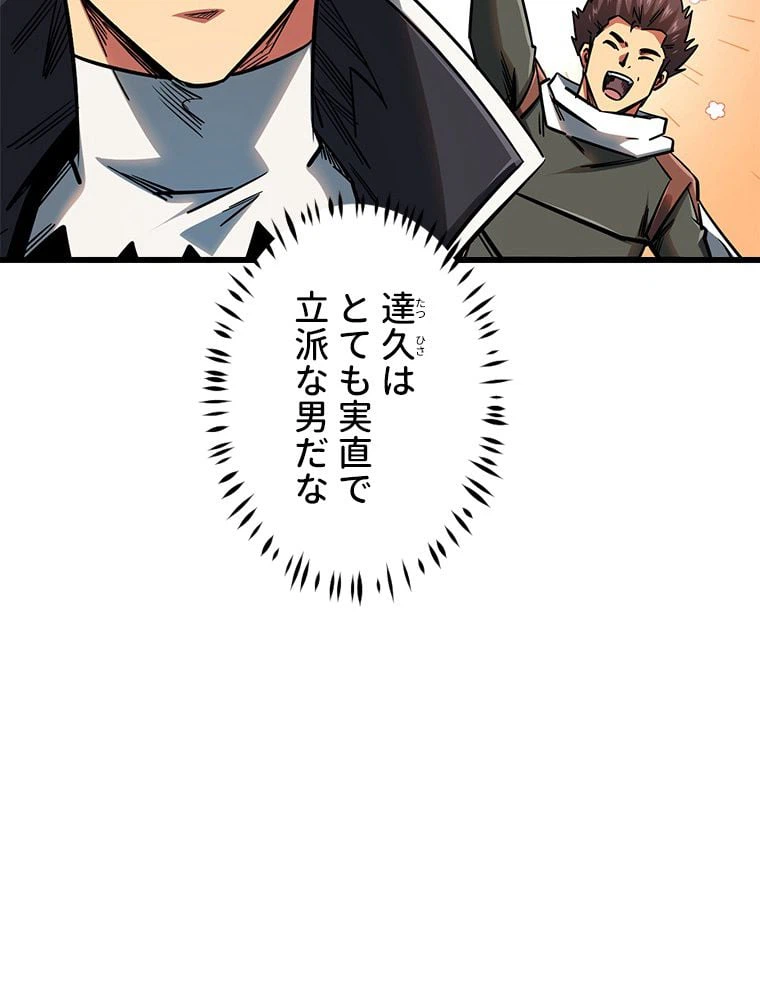 ページ 27 — 第20話