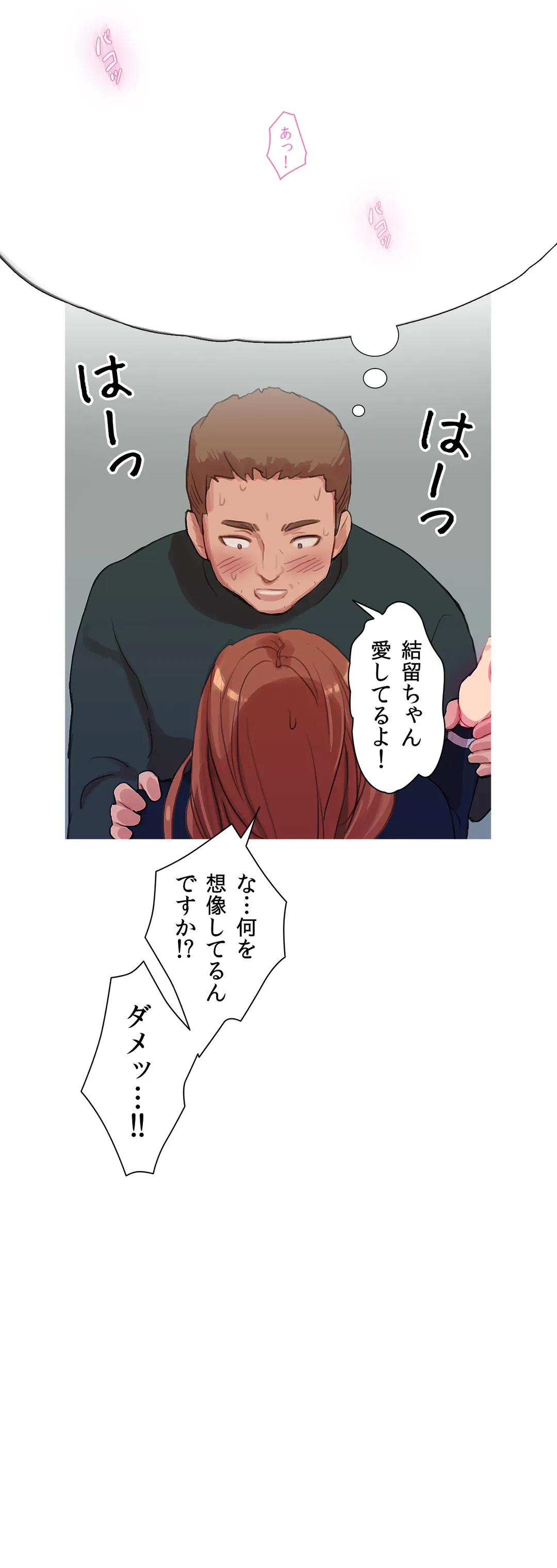 ページ 16 — 第10話