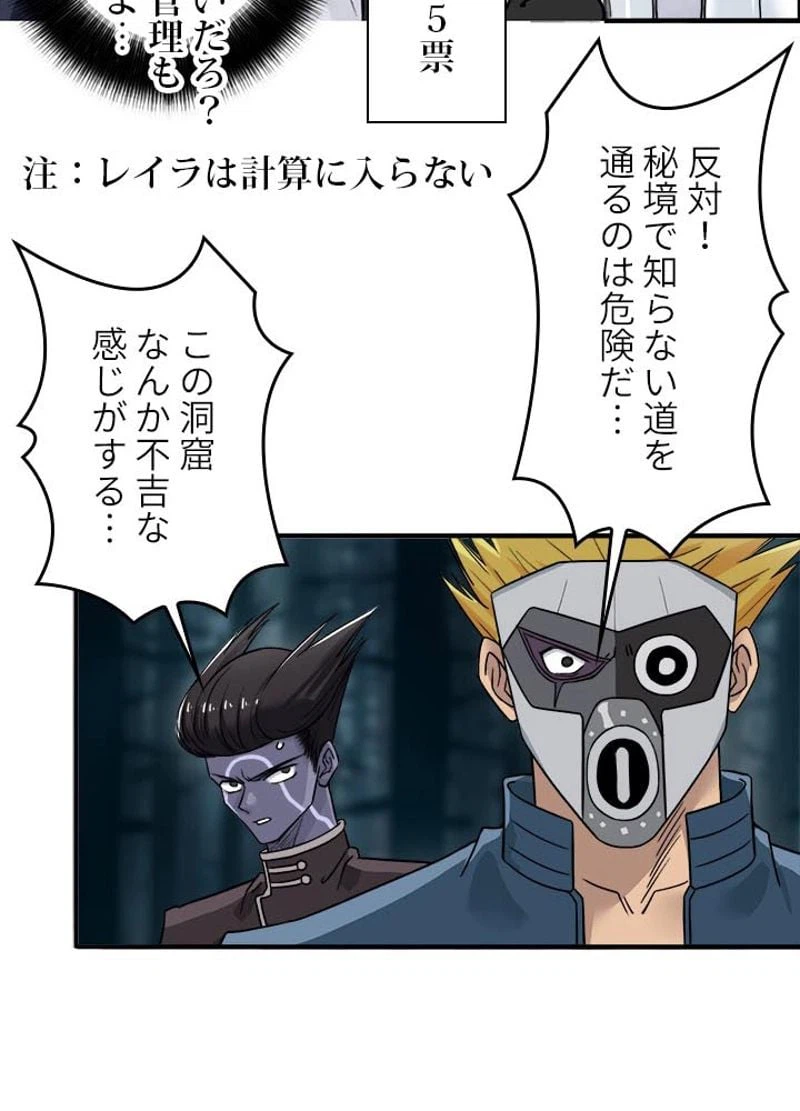 ページ 5 — 第185話