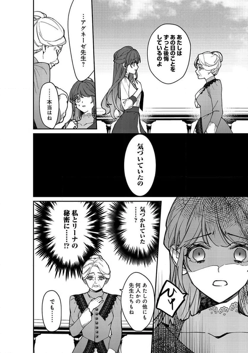 ページ 10 — 第12話