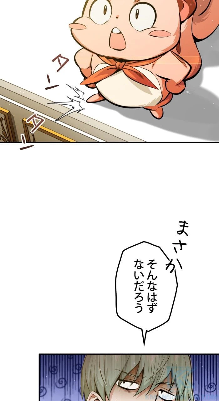 ページ 23 — 第57話