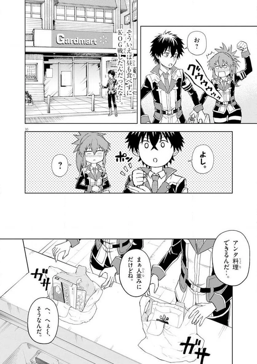 ページ 30 — 第6話