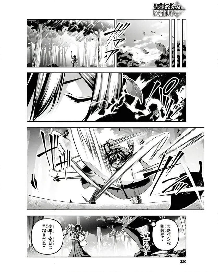 ページ 10 — 第52話
