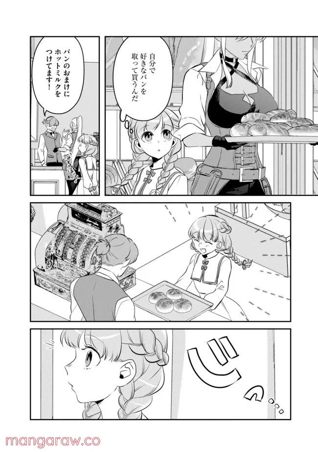 ページ 6 — 第9話