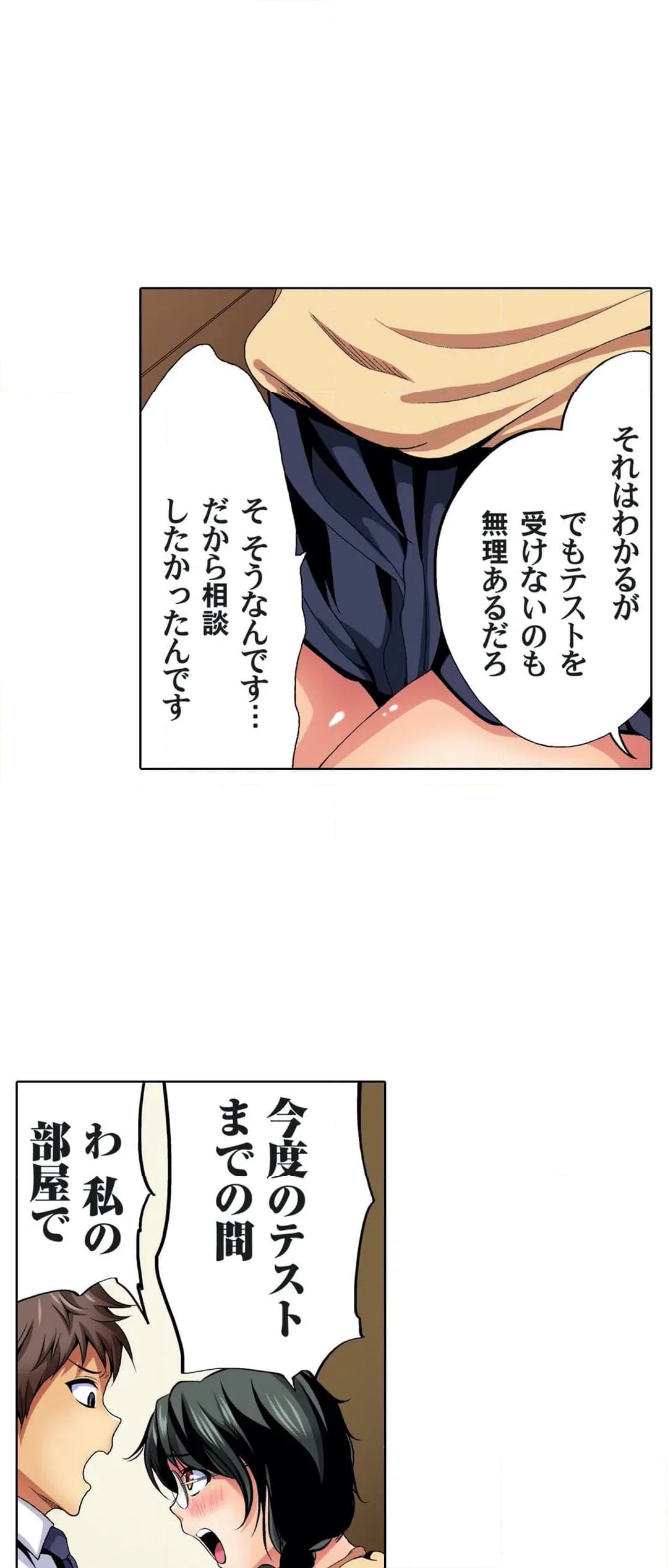 ページ 26 — 第4話