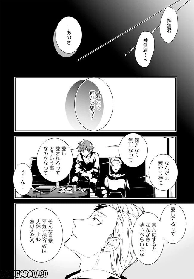 ページ 14 — 第5話