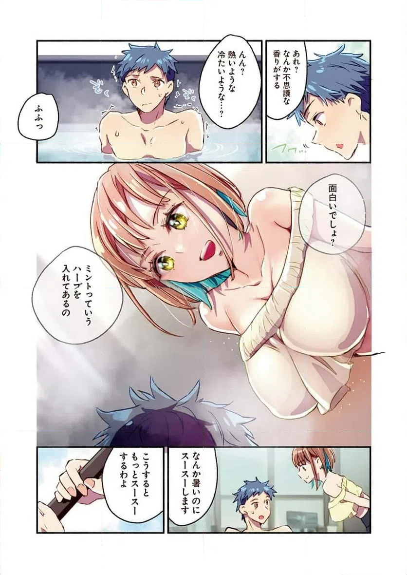 ページ 4 — 第10話