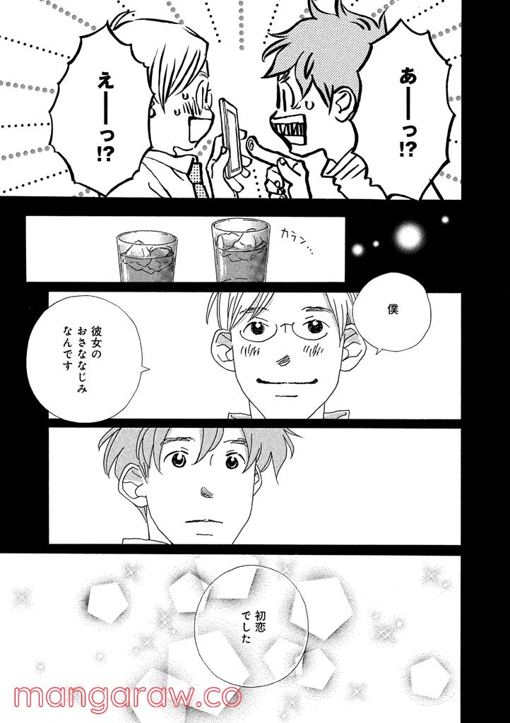 ページ 11 — 第26話