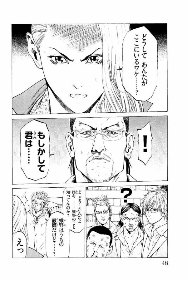 ページ 44 — 第28話