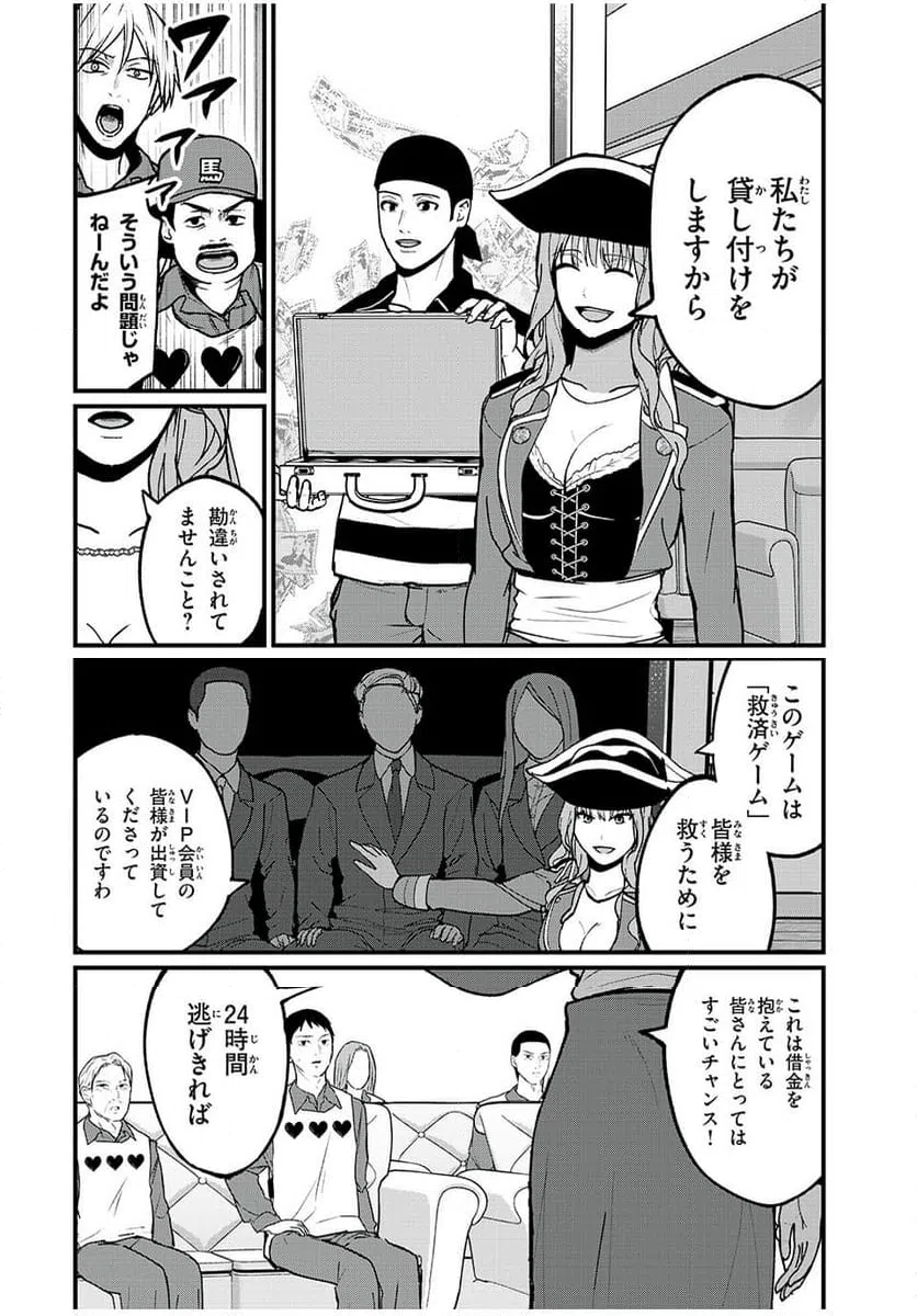 ページ 14 — 第22話