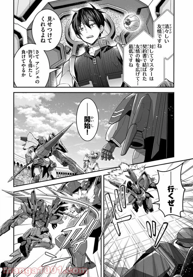 ページ 26 — 第37話