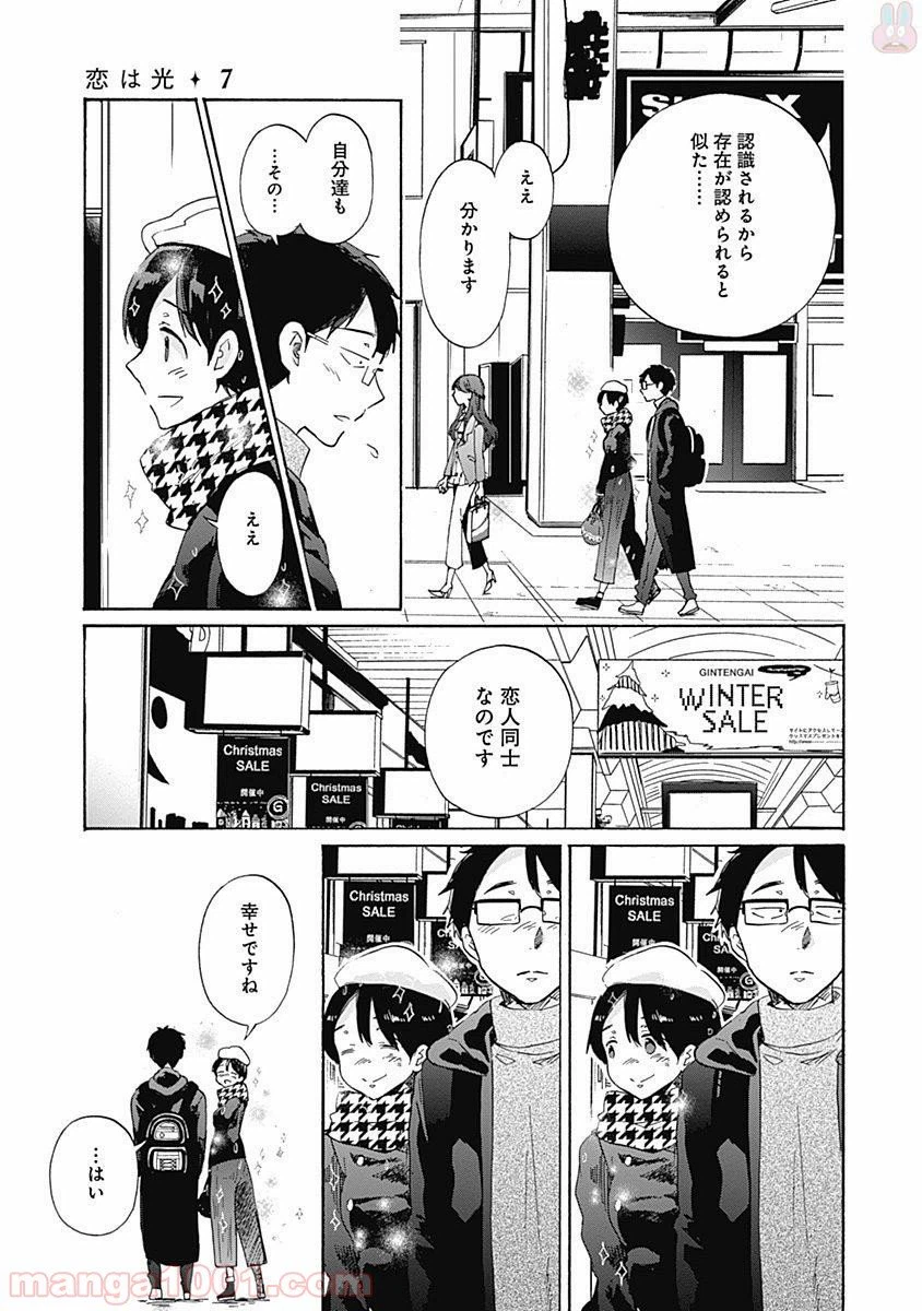 ページ 21 — 第42話