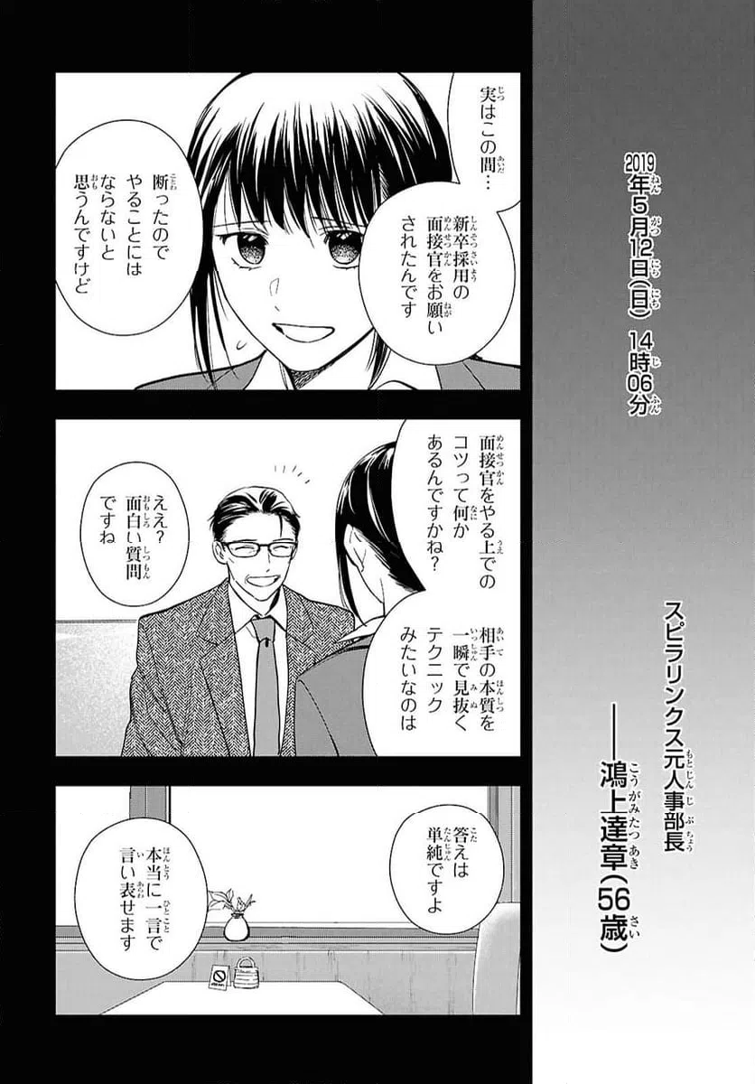ページ 12 — 第15.2話