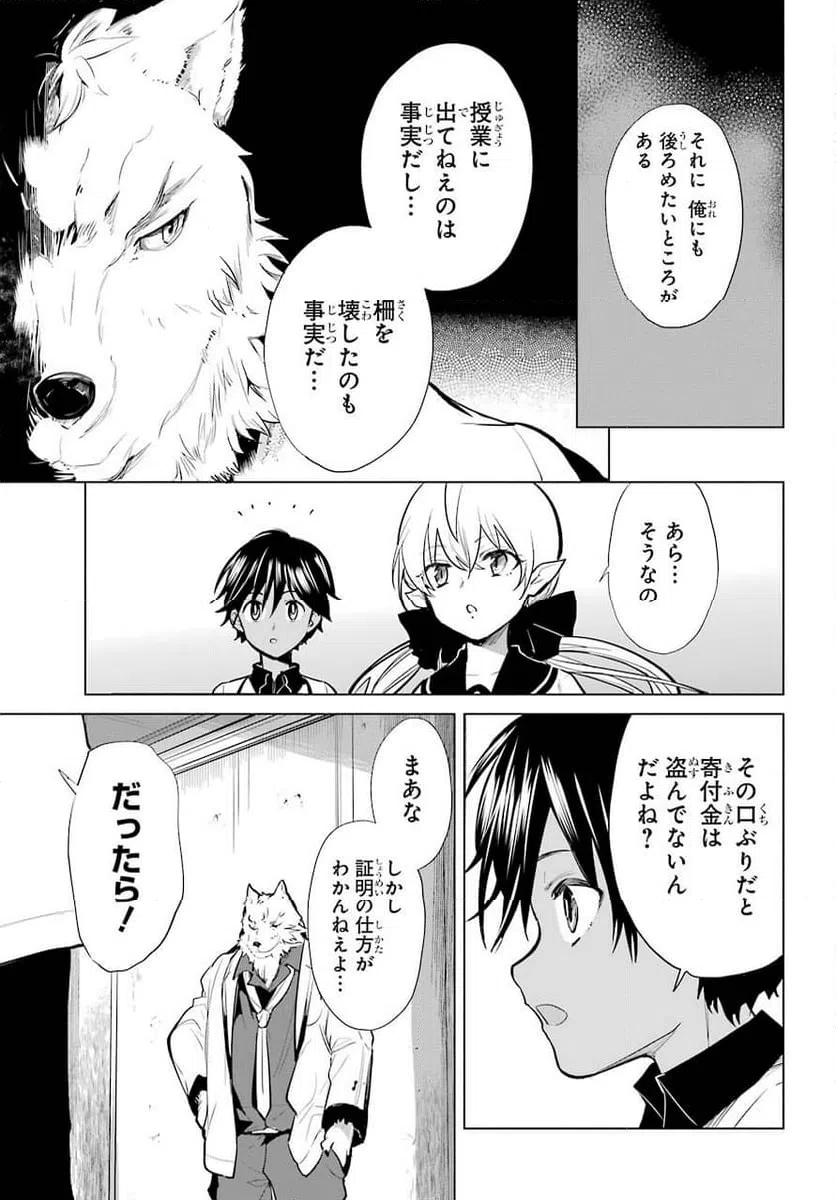 ページ 27 — 第15話