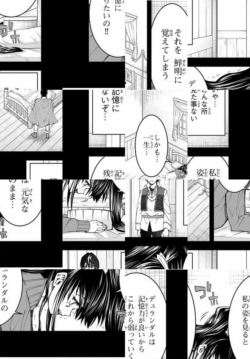ページ 3 — 第23話