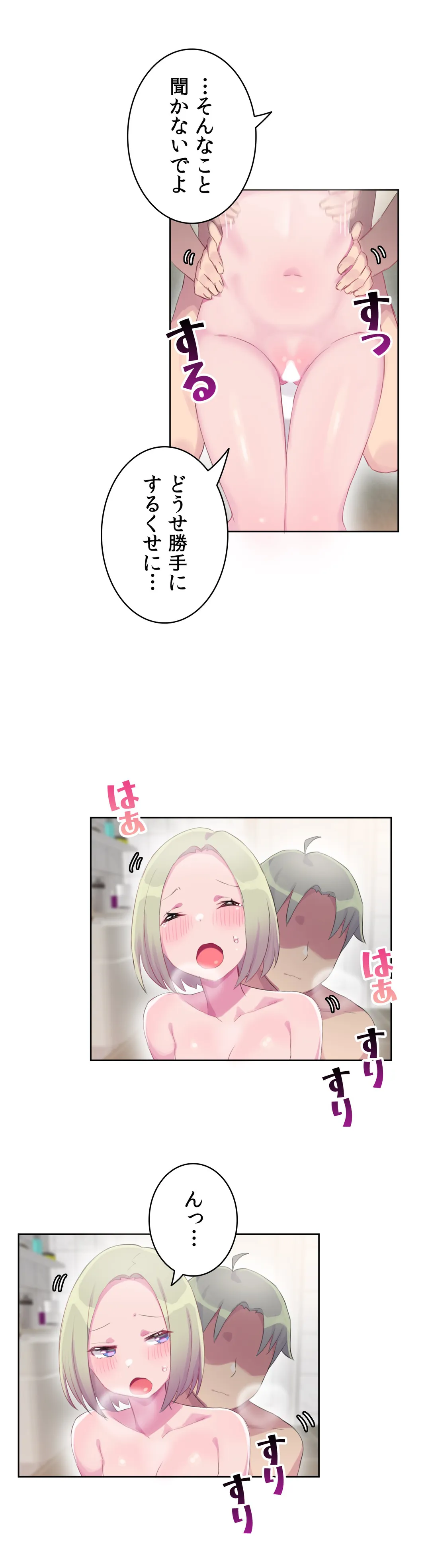 ページ 12 — 第16話