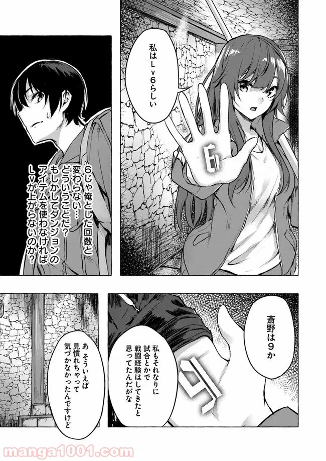 ページ 7 — 第6話