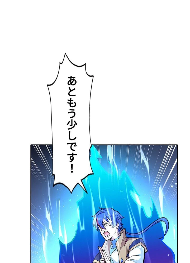 ページ 3 — 第239話