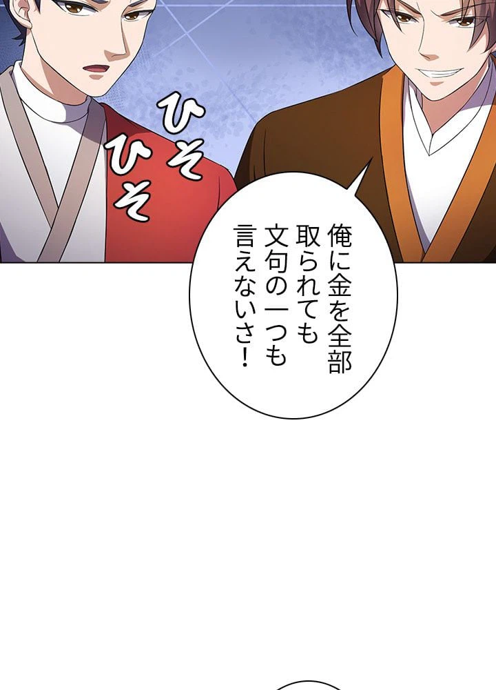 ページ 24 — 第46話