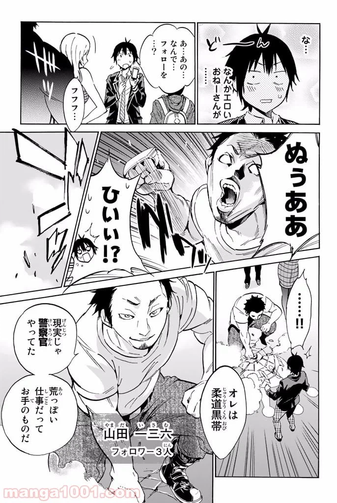 ページ 11 — 第7.2話