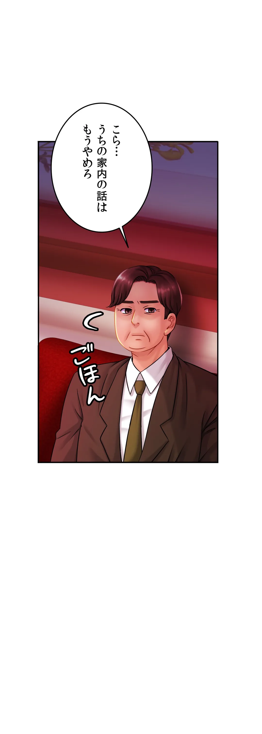 ページ 15 — 第8話