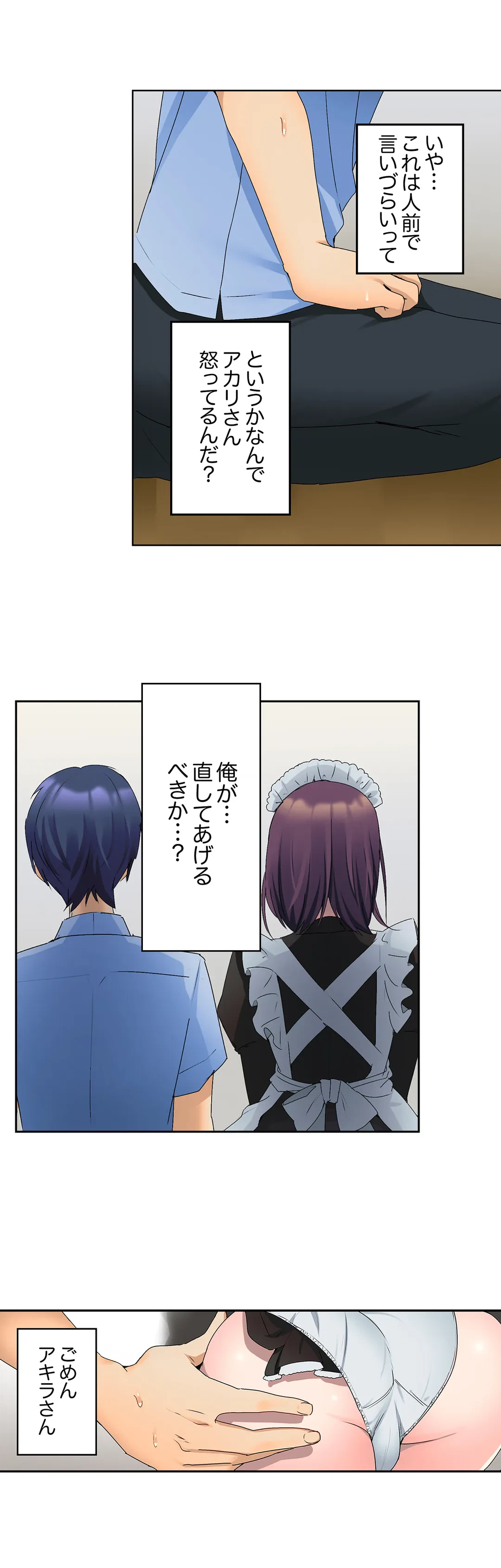 ページ 13 — 第7話