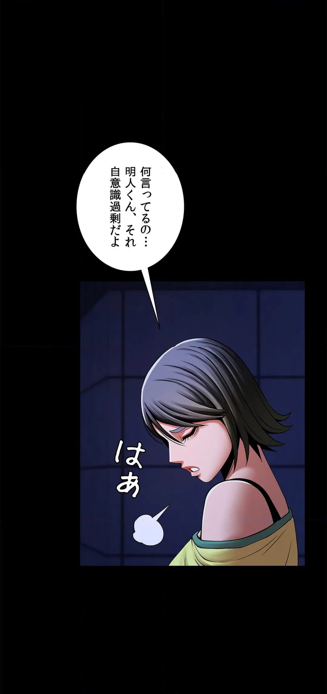 ページ 14 — 第24話
