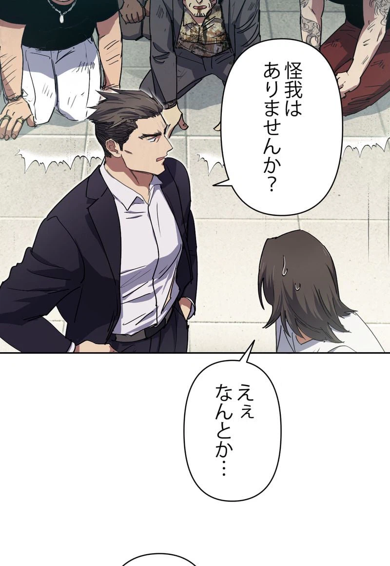 ページ 28 — 第17話