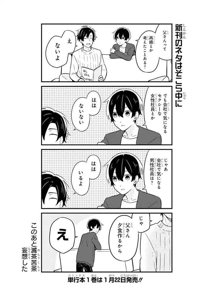 ページ 17 — 第1話