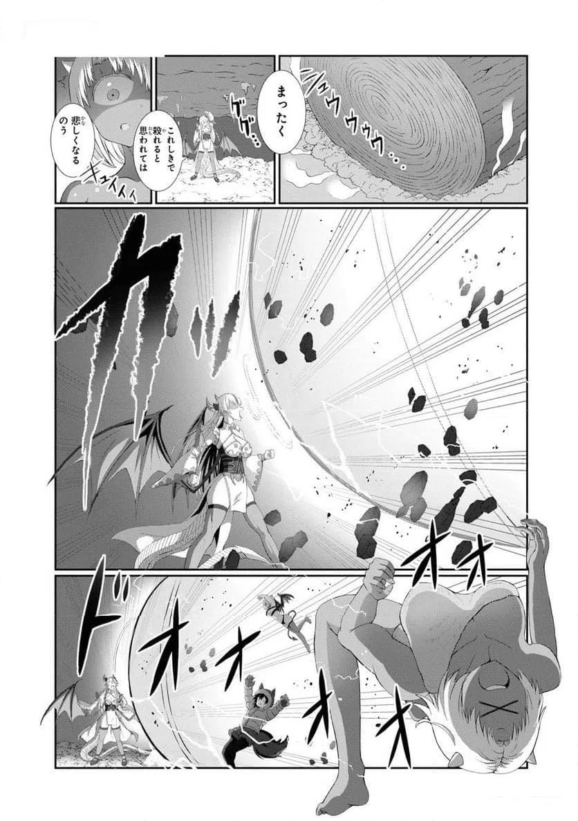 ページ 18 — 第7話