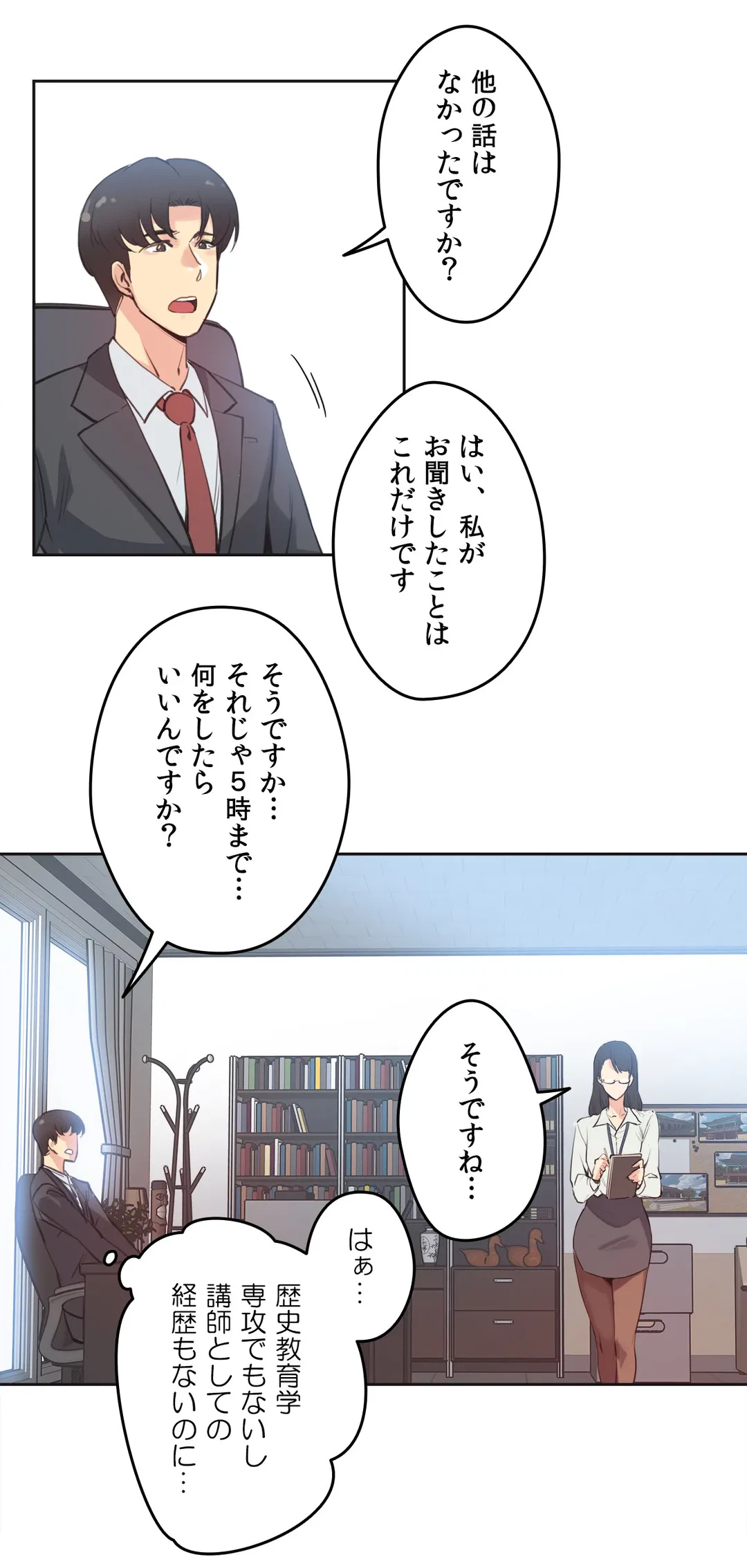 ページ 16 — 第28話