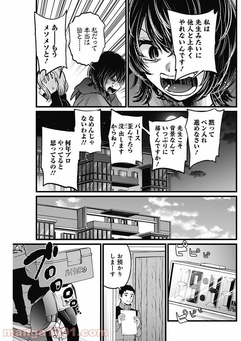 ページ 13 — 第48話