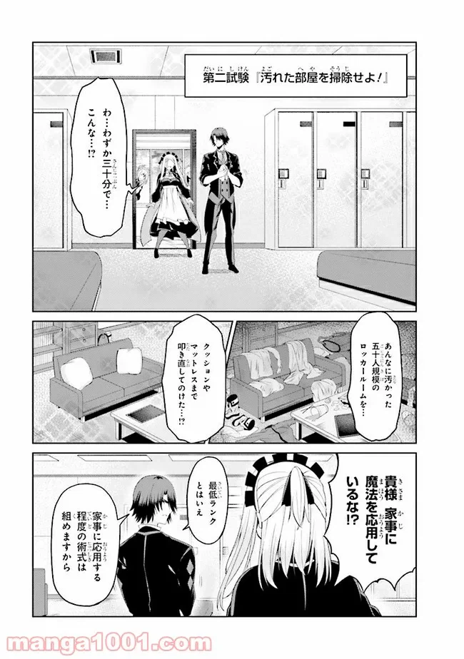 ページ 16 — 第17.2話