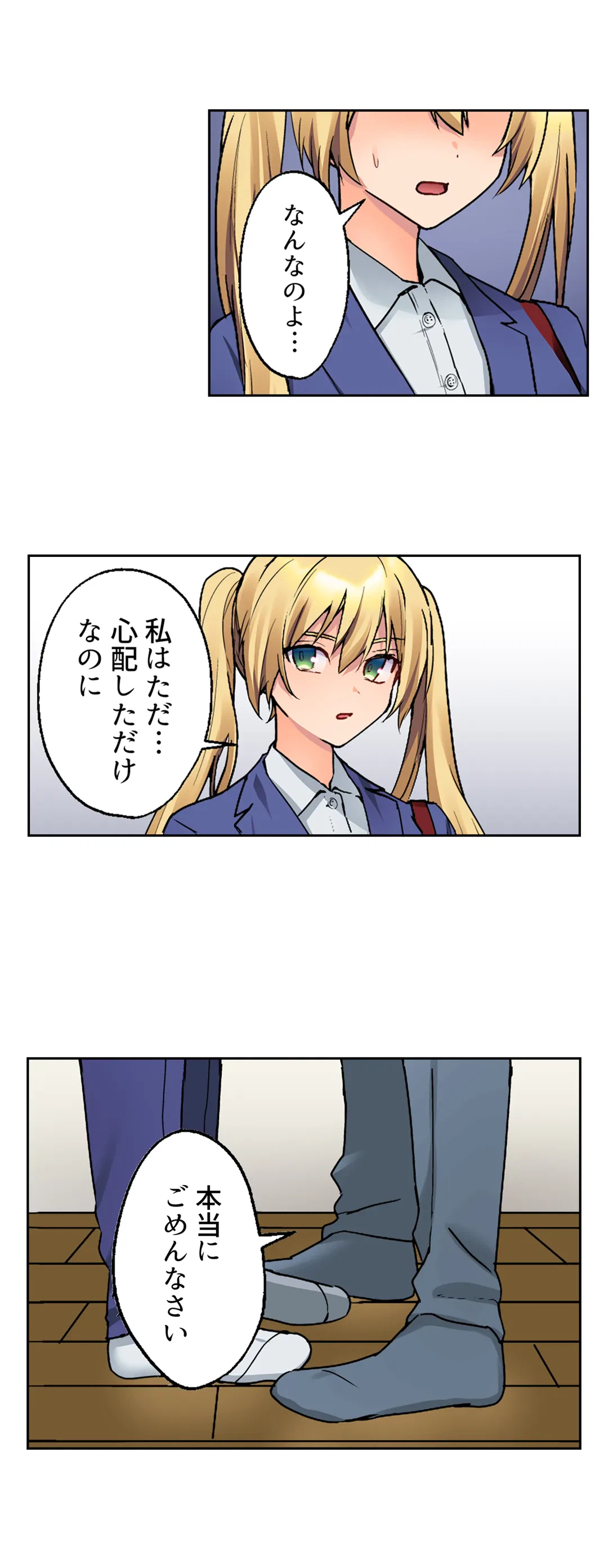 ページ 9 — 第25話