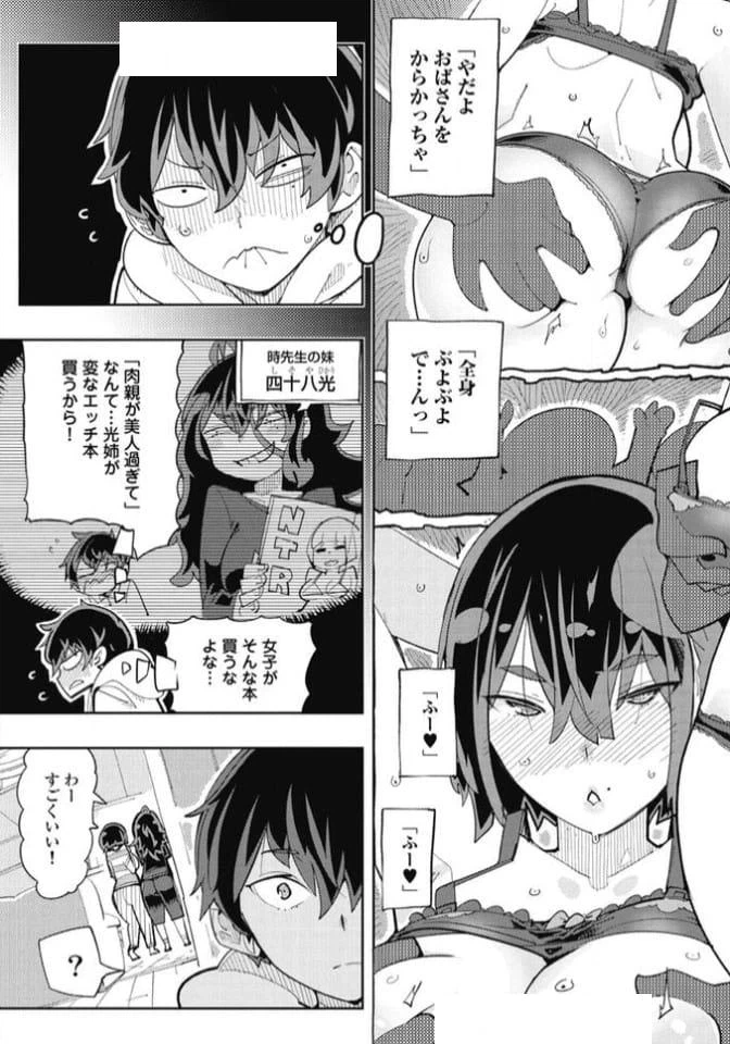 ページ 6 — 第32話