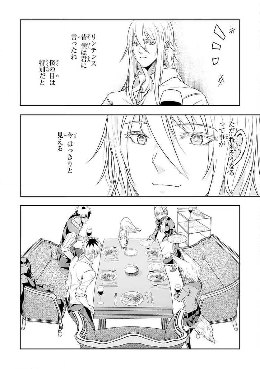 ページ 26 — 第23話