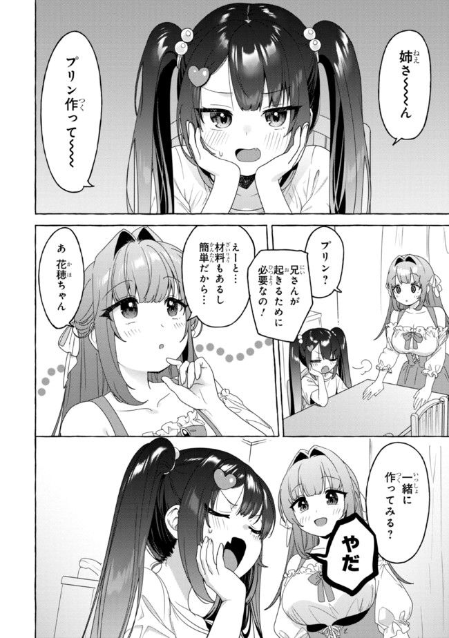 ページ 4 — 第20話