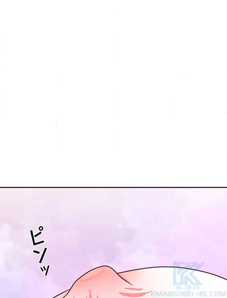 ページ 29 — 第17話