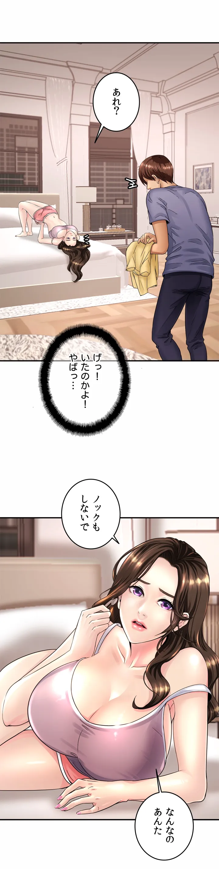 ページ 27 — 第1話