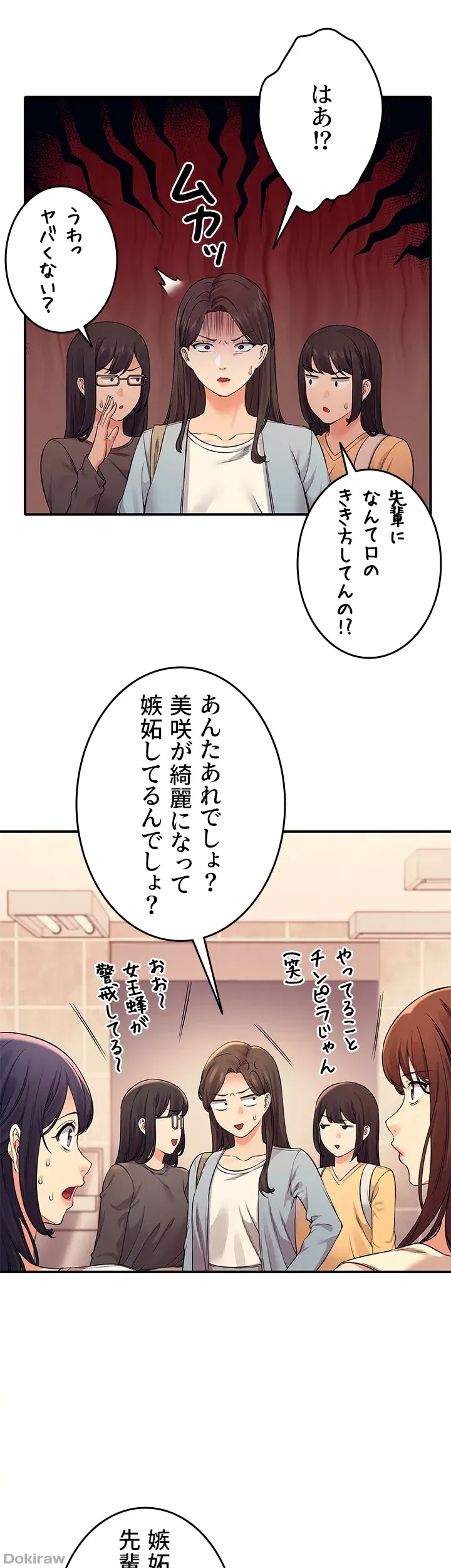 ページ 14 — 第22話