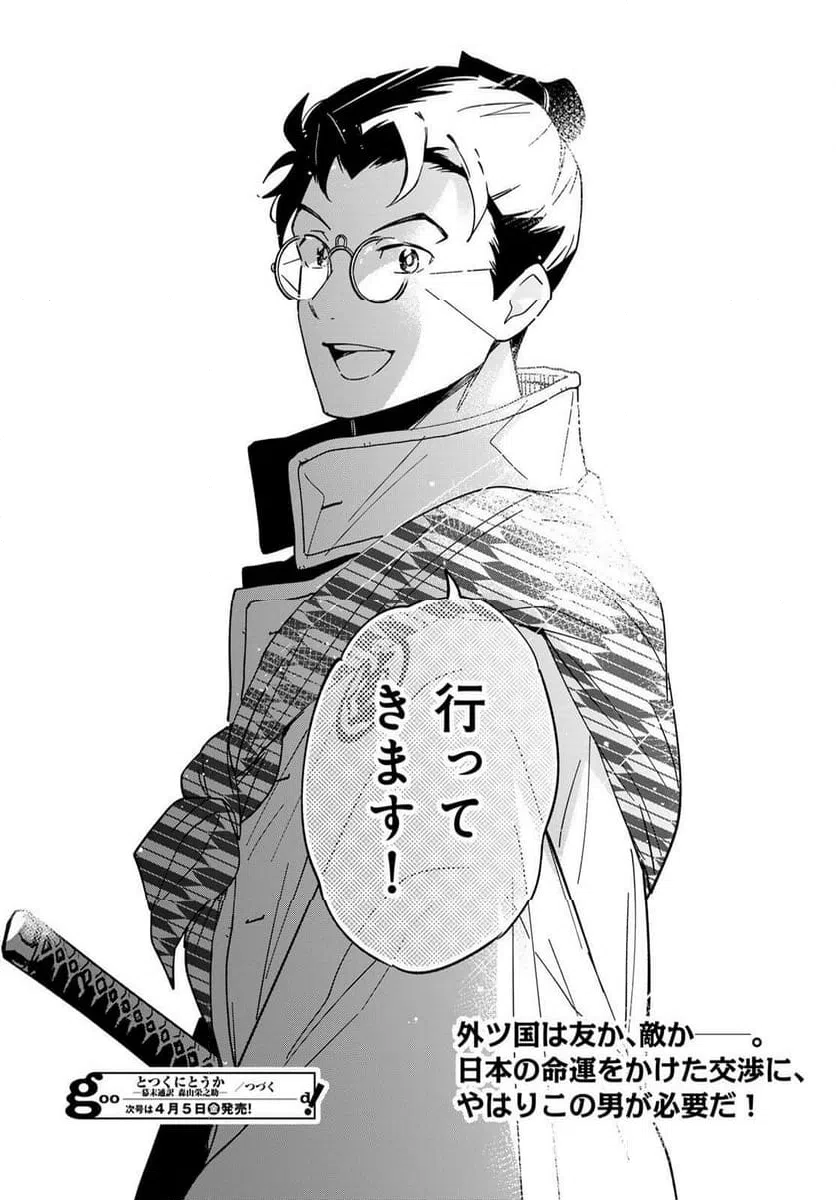 ページ 40 — 第13話