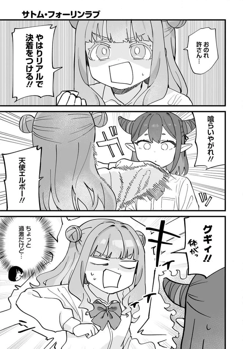 ページ 13 — 第10話