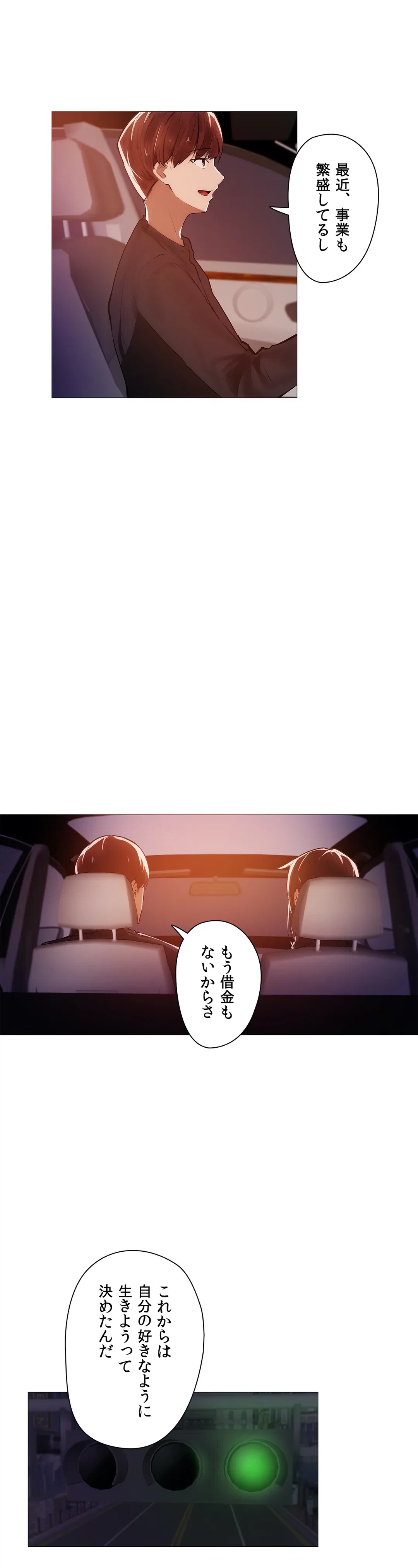 ページ 23 — 第6話