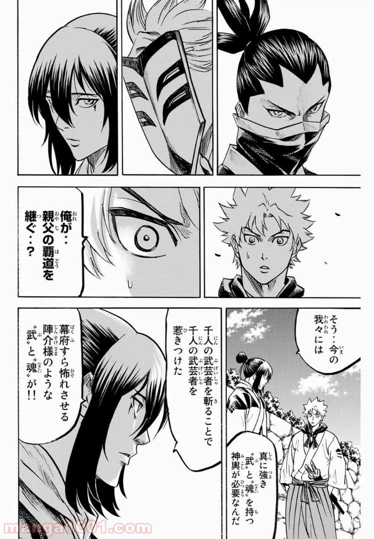 ページ 10 — 第53話