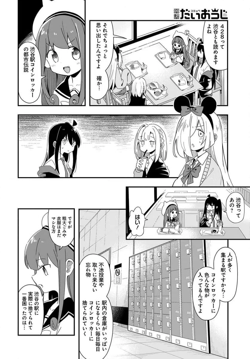ページ 6 — 第10話