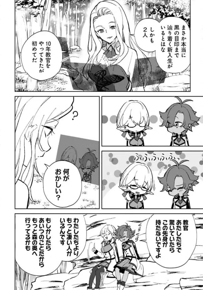 ページ 10 — 第23.1話