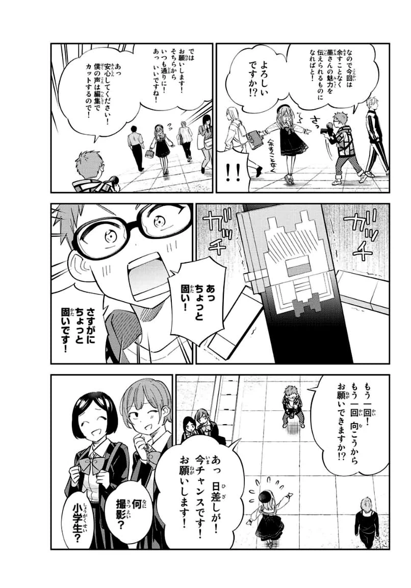 ページ 9 — 第17話