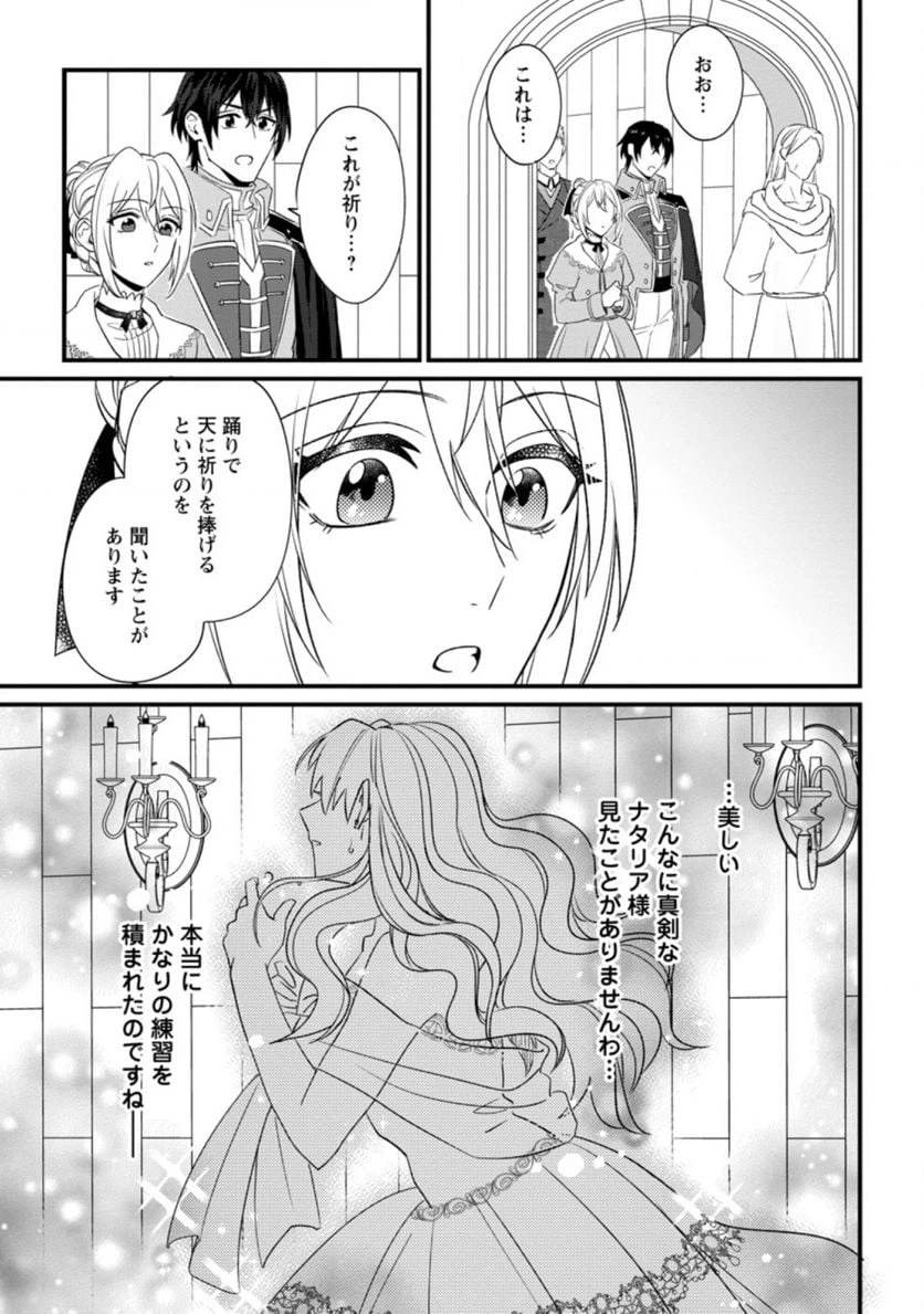 ページ 3 — 第12.2話
