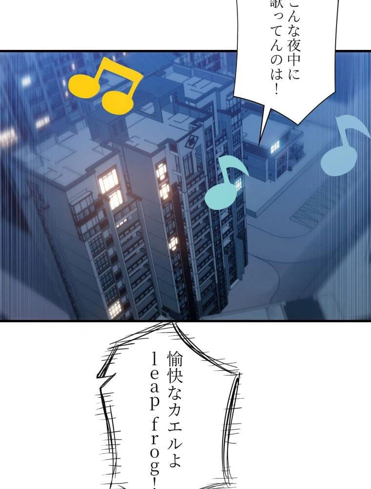 ページ 13 — 第69話
