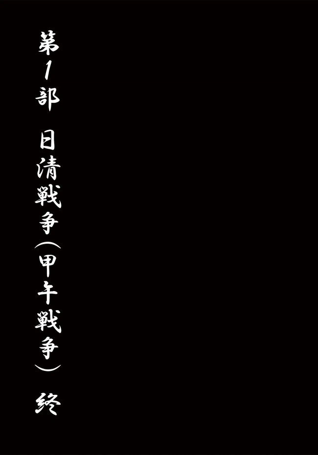 ページ 48 — 第12話